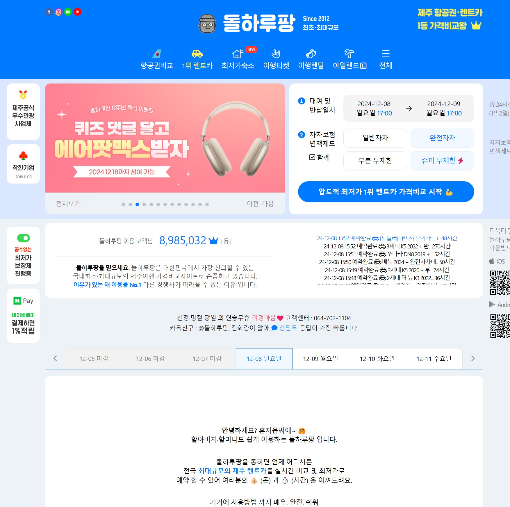 제주공항 가까운 렌트카 업체 추천, 가격부터 예약방법까지 완벽 가이드