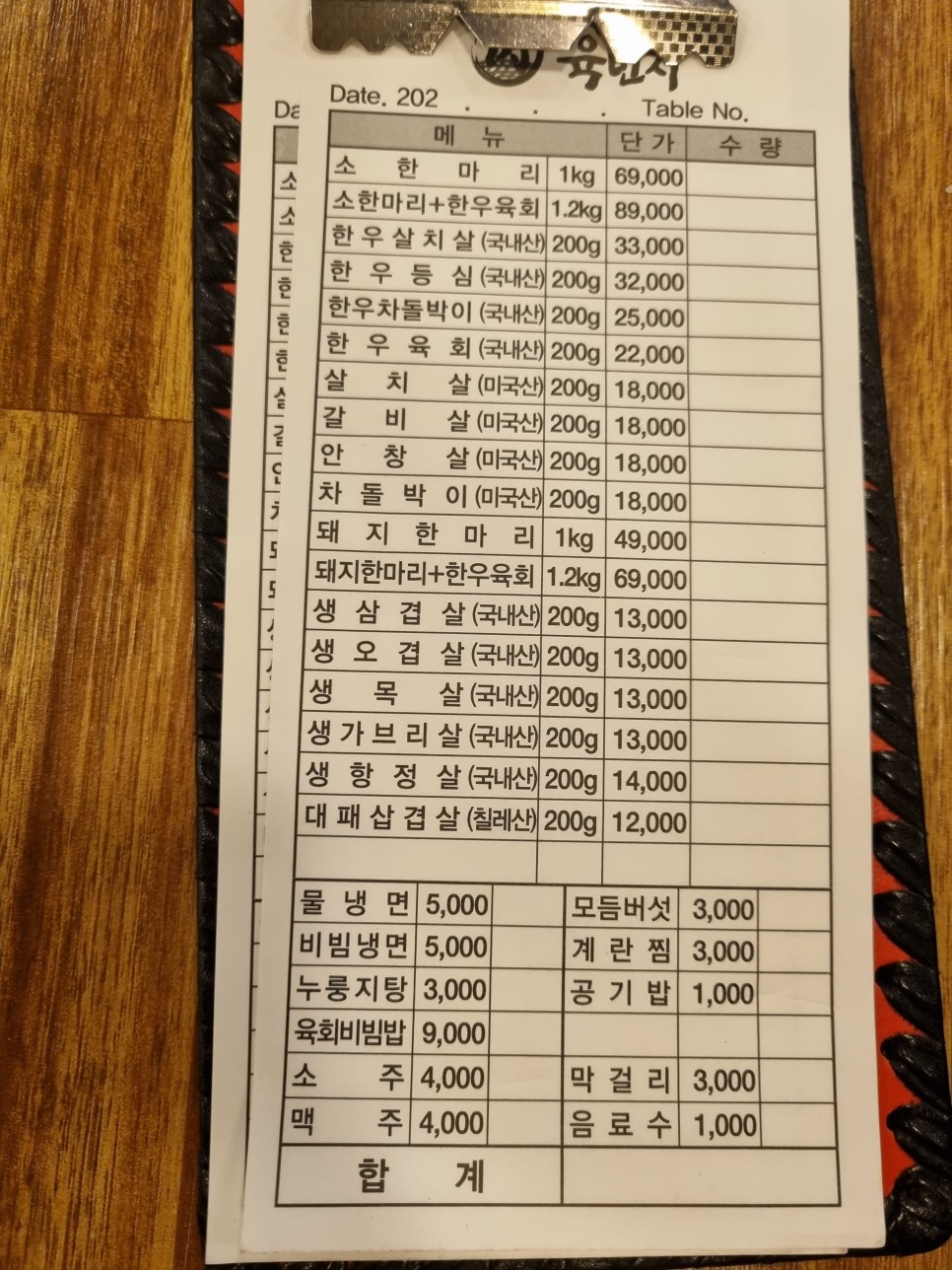 마장동고깃집 이미지