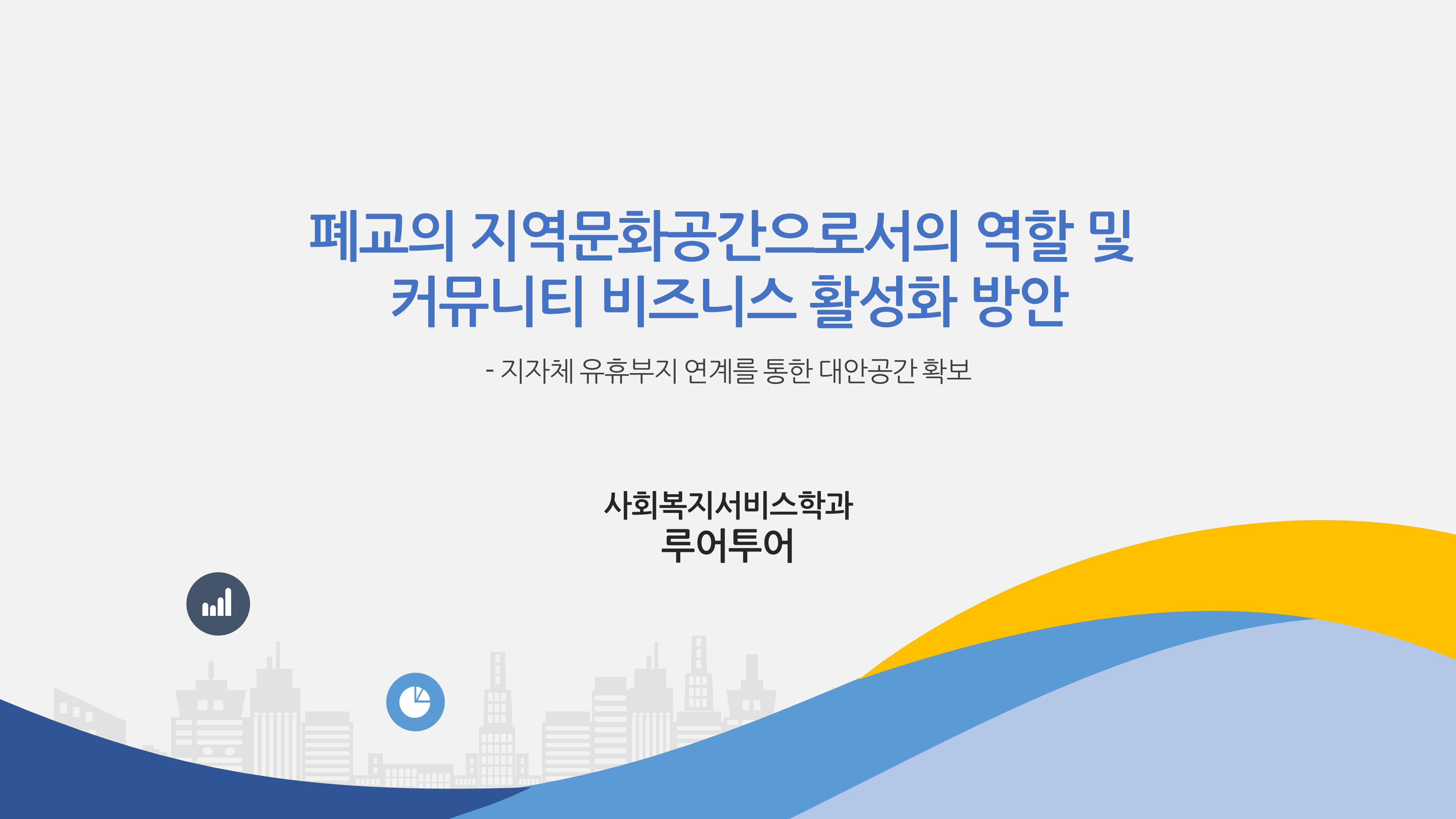  논문 발표 ppt 템플릿 논문 프로포절 논문계획서 연구계획서 파워포인트 양식