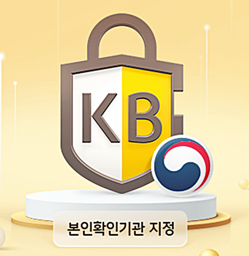 국민은행 디딤돌대출 신청