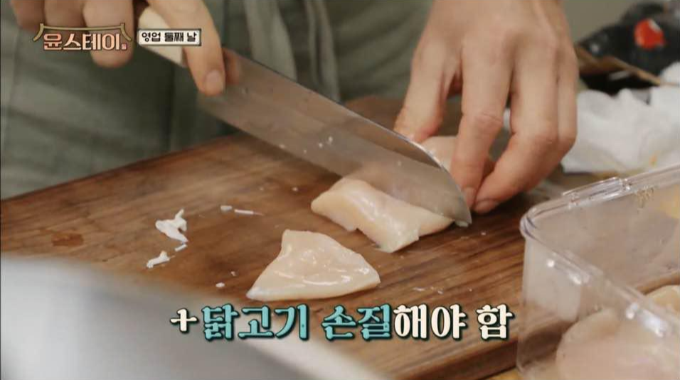  윤스테이 도마 헤리터 도마 칼 세트 정보
