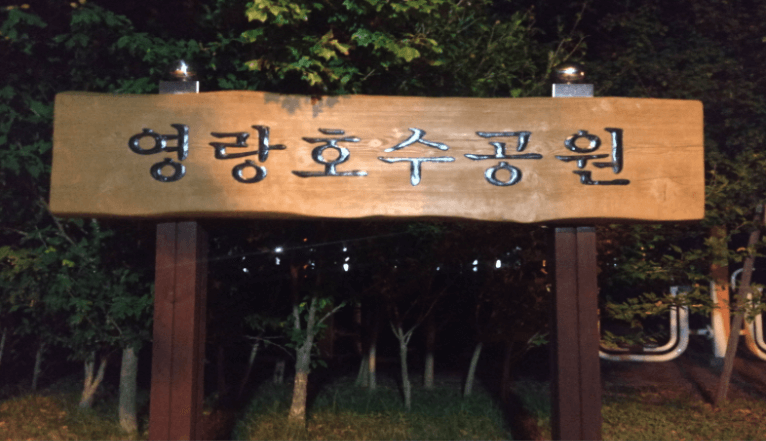 [코리아둘레길 해파랑길 45코스] 설악산과 동해를 품은 속초 해변길 완벽 가이드