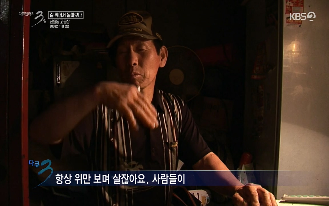 다큐멘터리 3일.E716.220314p-NEXT.mp4_20220315_185817.729.jpg