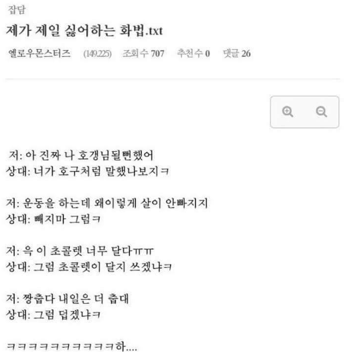  저렇게 대답하면 말하기 싫어지는 화법