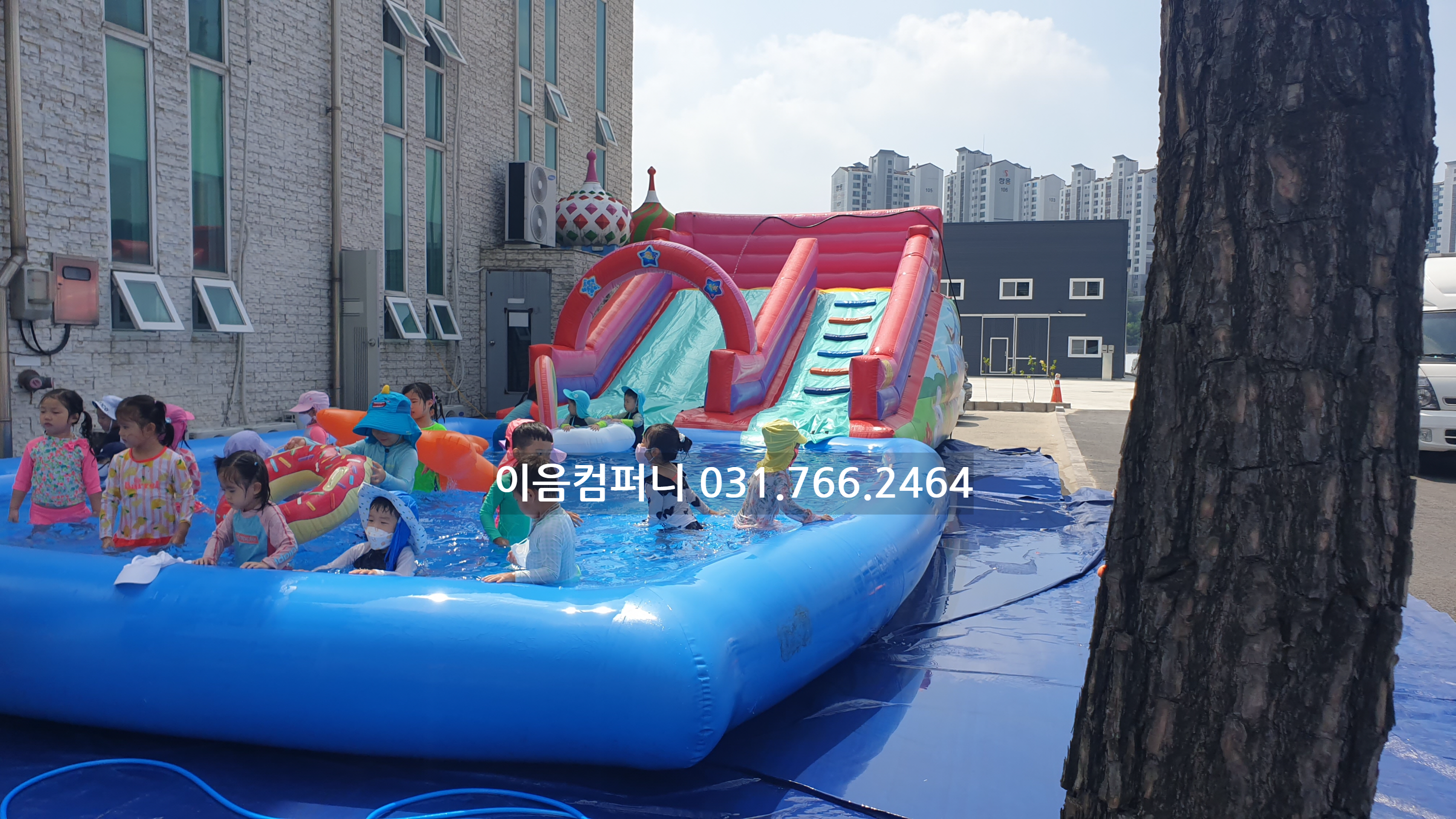  경기도 광주시 리안 어린이집 이동식 물놀이 에어풀장 워터 슬라이드 설치