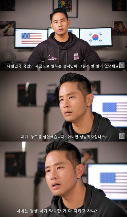  유승준 유튜브에서 울분 토로