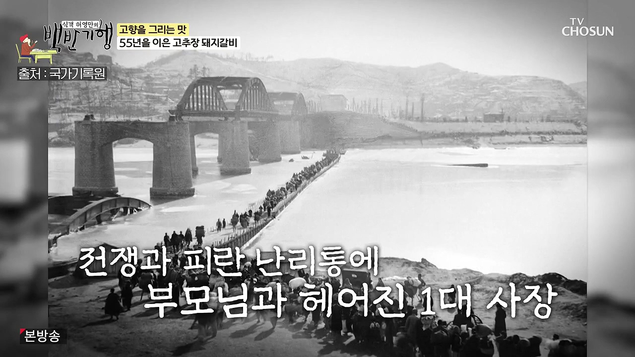 식객 허영만의 백반기행.E251.240610p-NEXT.mp4_20240610_195425.959.jpg