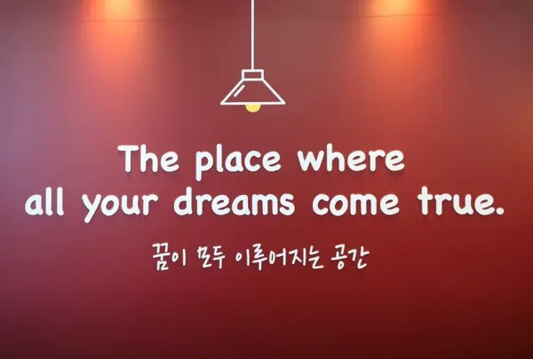 경기도분당정자독학재수학원&#44;기숙학원추천
