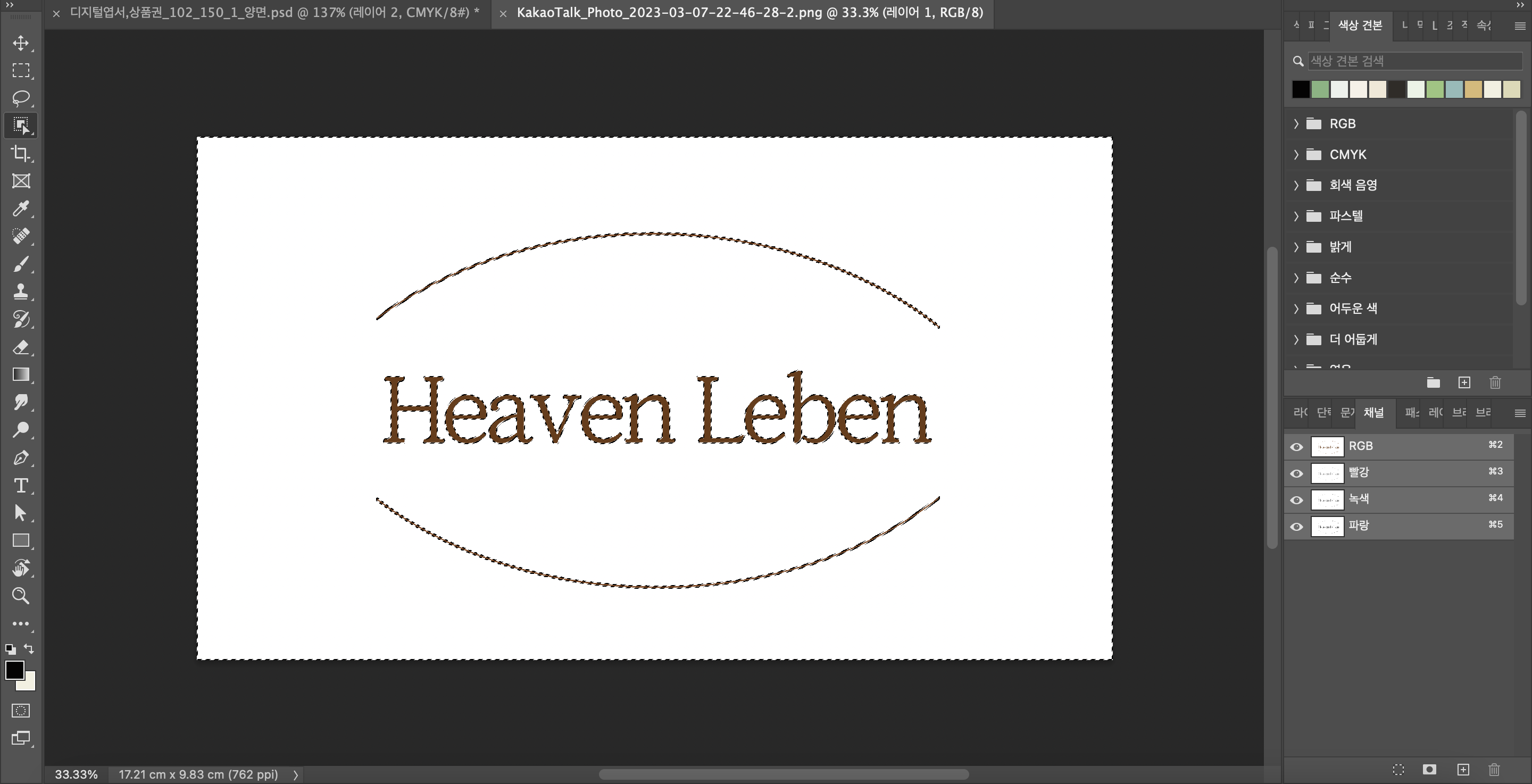 배경 투명한 이미지 파일 만들기