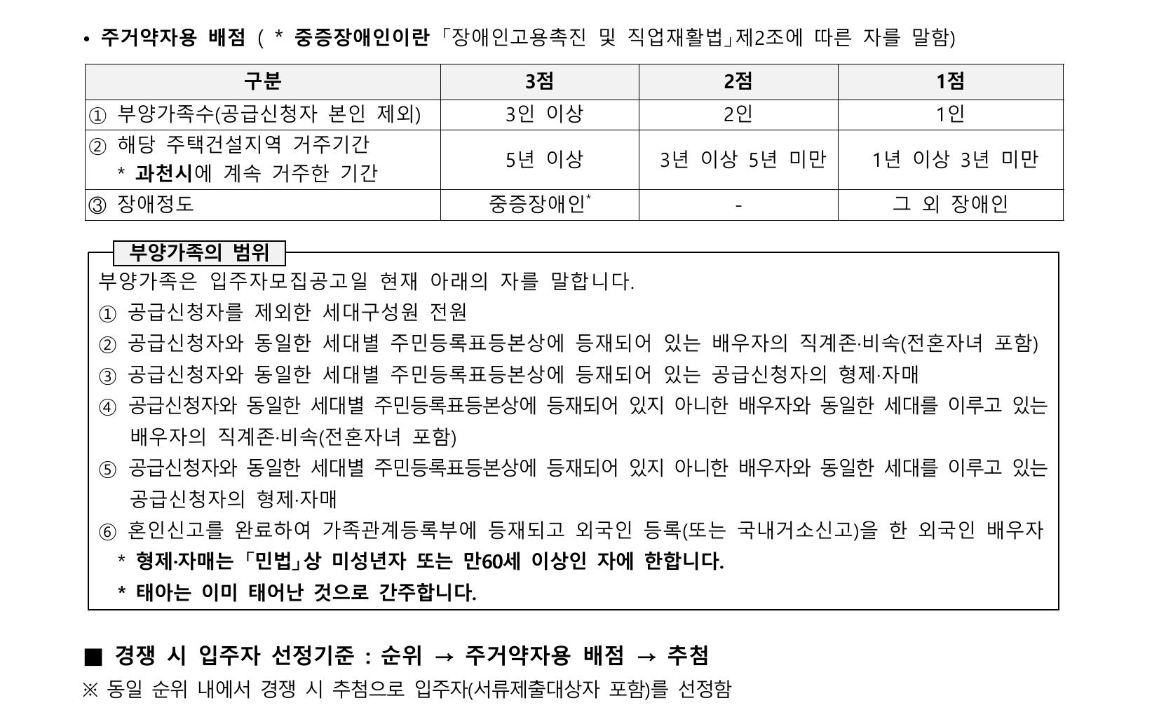 과천지식정보타운행복주택-20