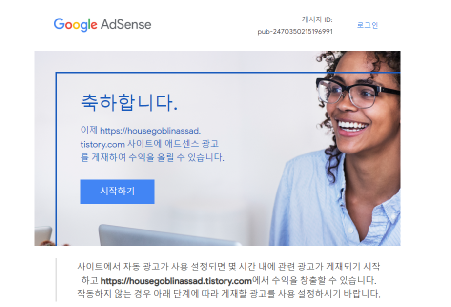  드디어, 구글 애드센스 합격했습니다..! 펭관의 애드고시 합격수기
