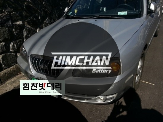  힘찬배터리 합천밧데리 합천배터리 아반떼 XD 자동차 출장 배터리 교환 전문점 힘찬배터리 합천 진주 의령 국산차 수입차 배터리교환 전문점 힘찬밧데리