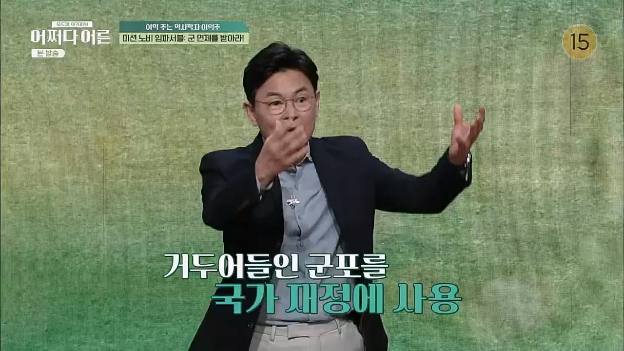 어쩌다 어른.E22.230308p.H264-F1RST.mp4_20230410_205911.086.jpg