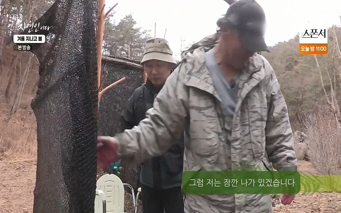 나는 자연인이다.E496.220407p-NEXT.mp4_20220407_175813.739.jpg