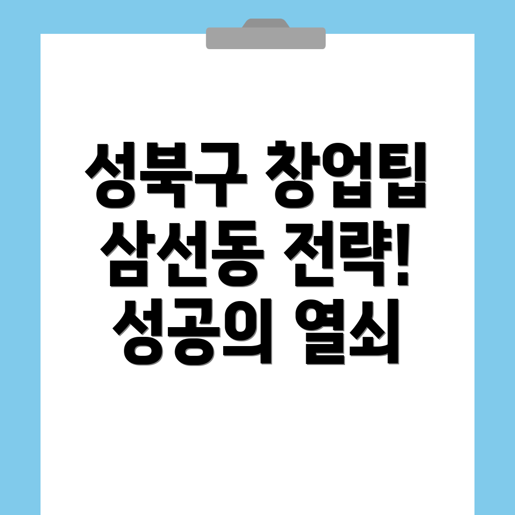 창업지원 프로그램