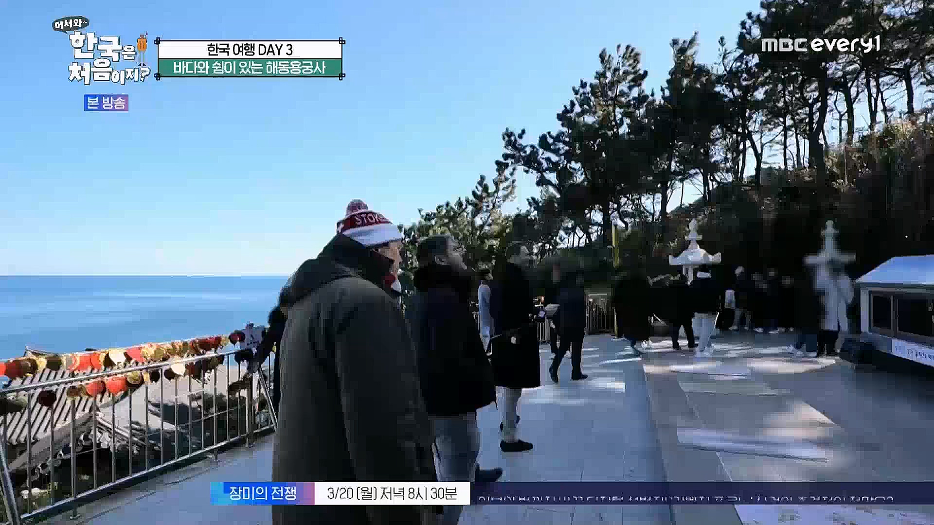 어서와~ 한국은 처음이지(287회) 영국 3 MBC에브리원_20230316.mp4_20230317_210055.820.jpg