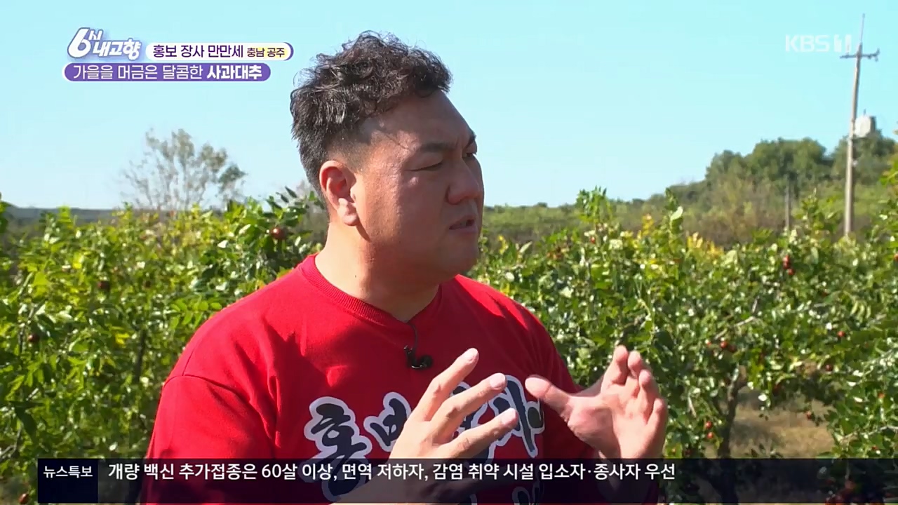 6시 내고향.E7640.221019p.H264-F1RST.mp4_20221020_170104.446.jpg