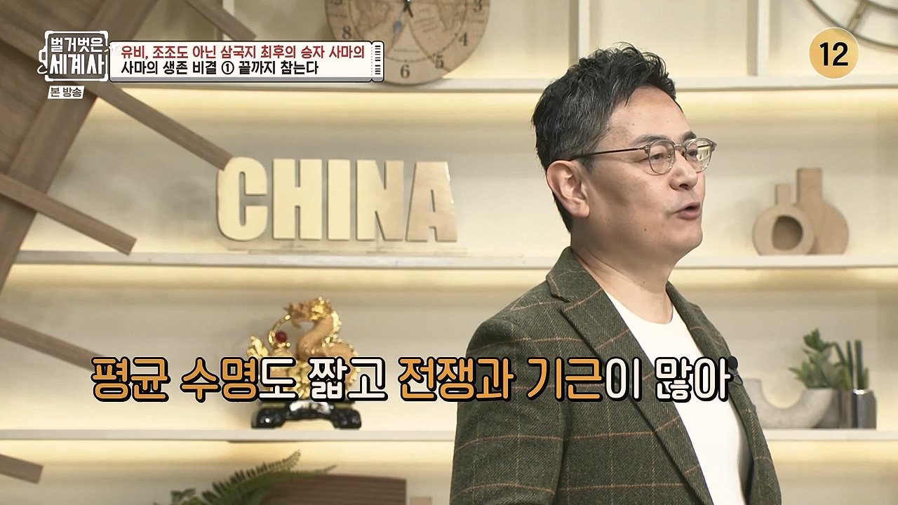 벌거벗은 세계사.E132.240103p-NEXT.mp4_20240709_203101.741.jpg