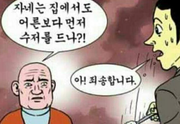  우리나라가 동방예의지국인 이유