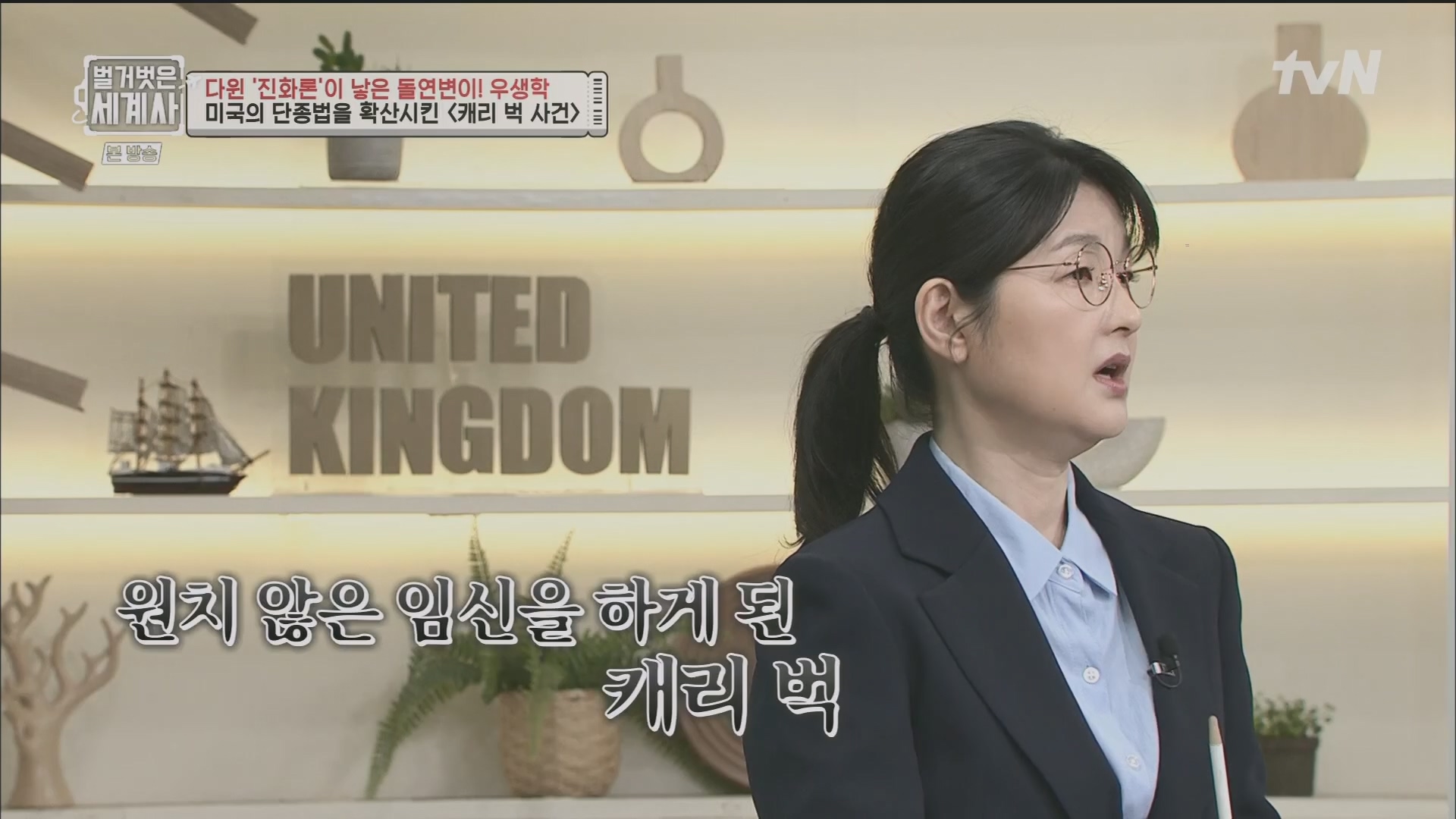 벌거벗은 세계사.E97.230502p.H264-F1RST.mp4_20231224_171038.260.jpg