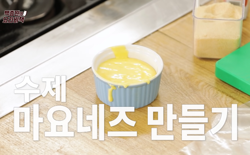  백종원 수제 마요네즈 만들기 과일샐러드