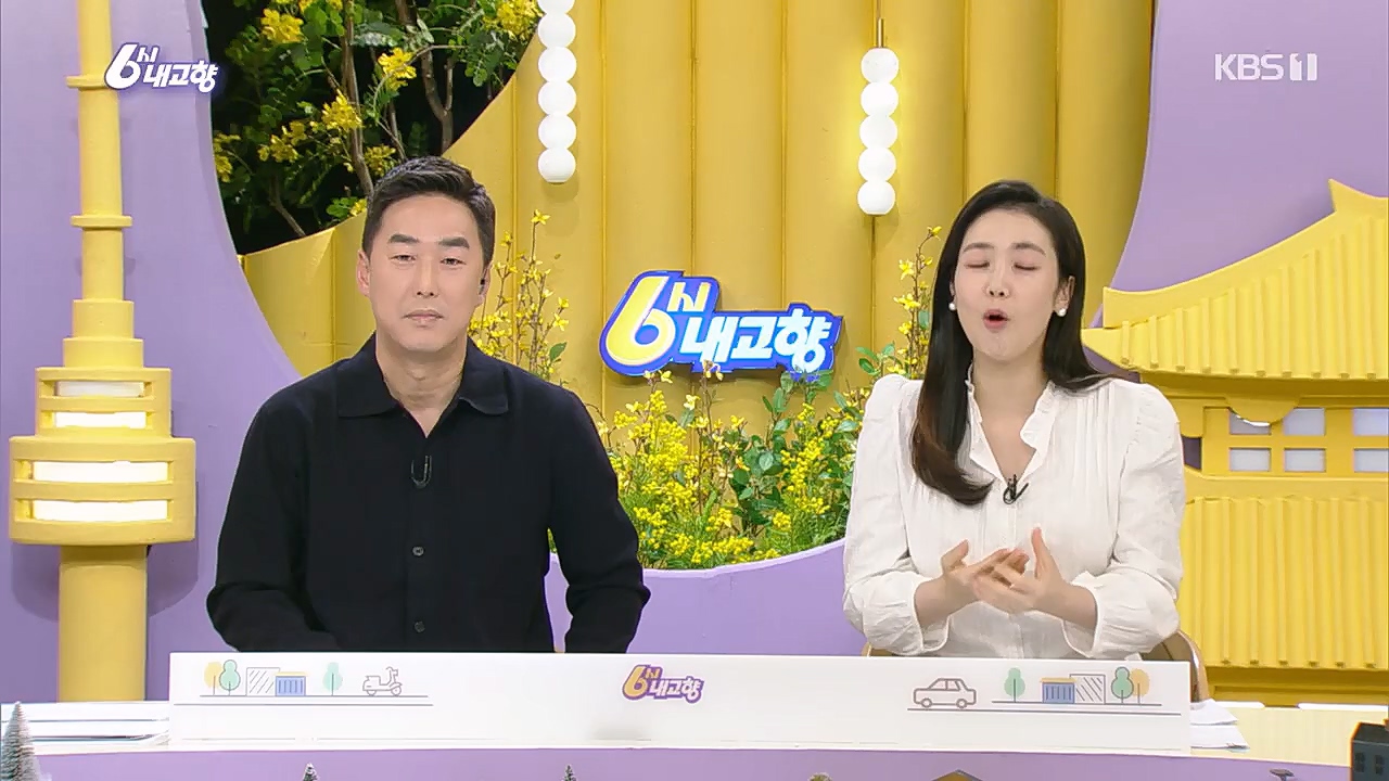 6시 내고향.E7744.230314p.H264-F1RST.mp4_20230314_175006.322.jpg