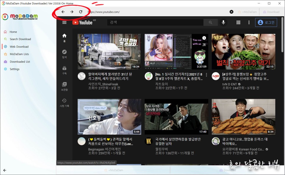 모다담 유튜브 프리미엄 없어도 광고 제거에 15
