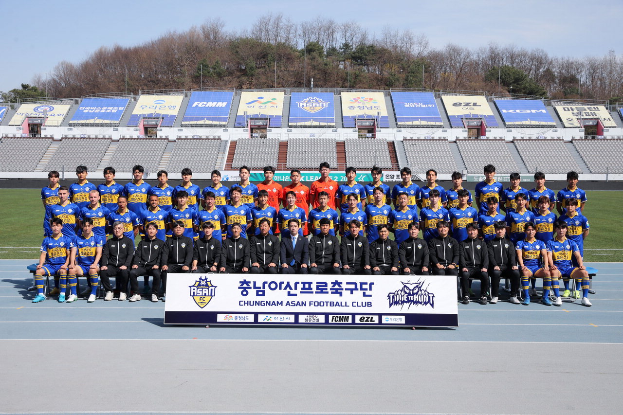 충남아산프로축구단
