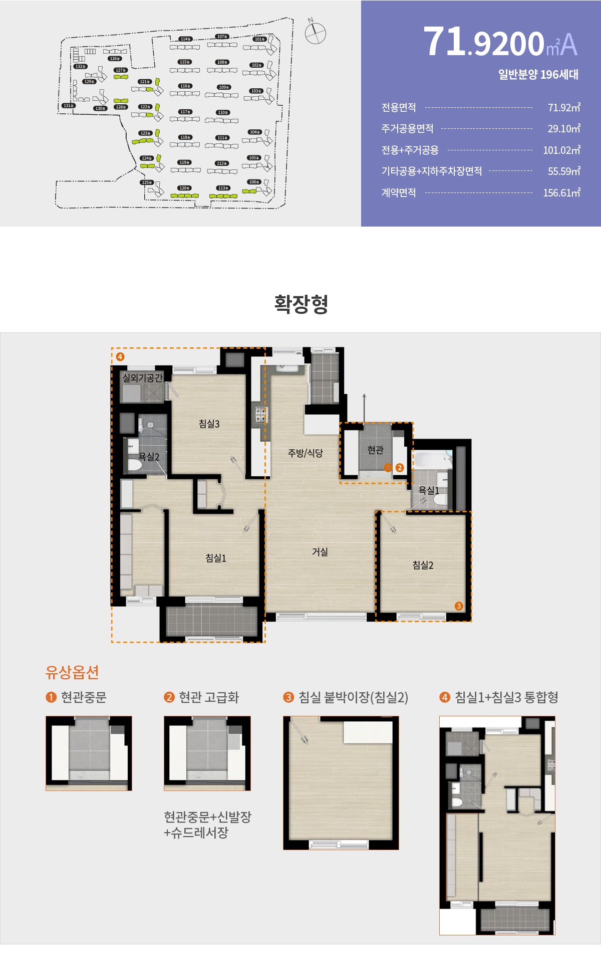 매교역팰루시드당첨자발표-18