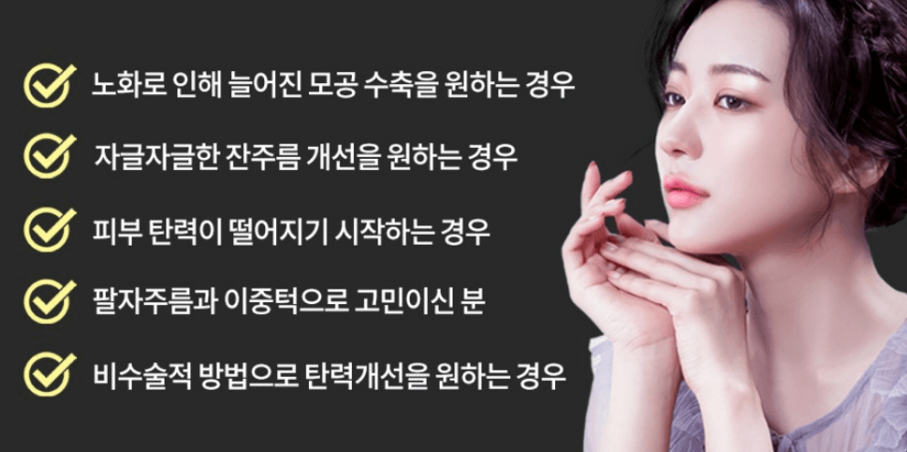 써마지 flx 효과 가격 써마지 후기