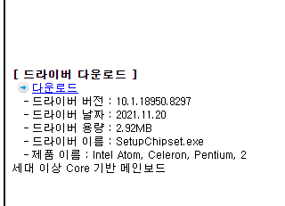 드라이버 다운로드