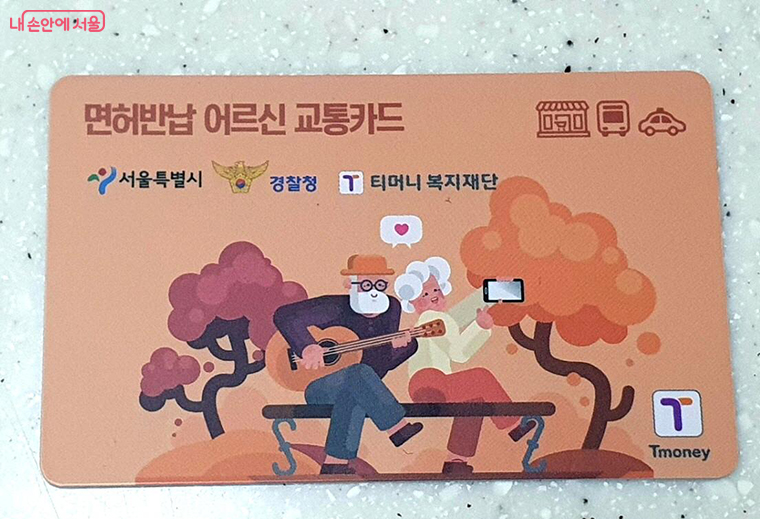 고령자 운전면허증 반납 혜택