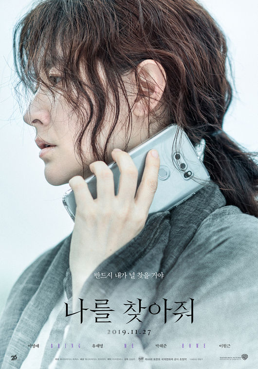  스릴러 명작 영화 추천, 돌아온 이영애의 ‘나를 찾아줘’를 보는 세가지 방법
