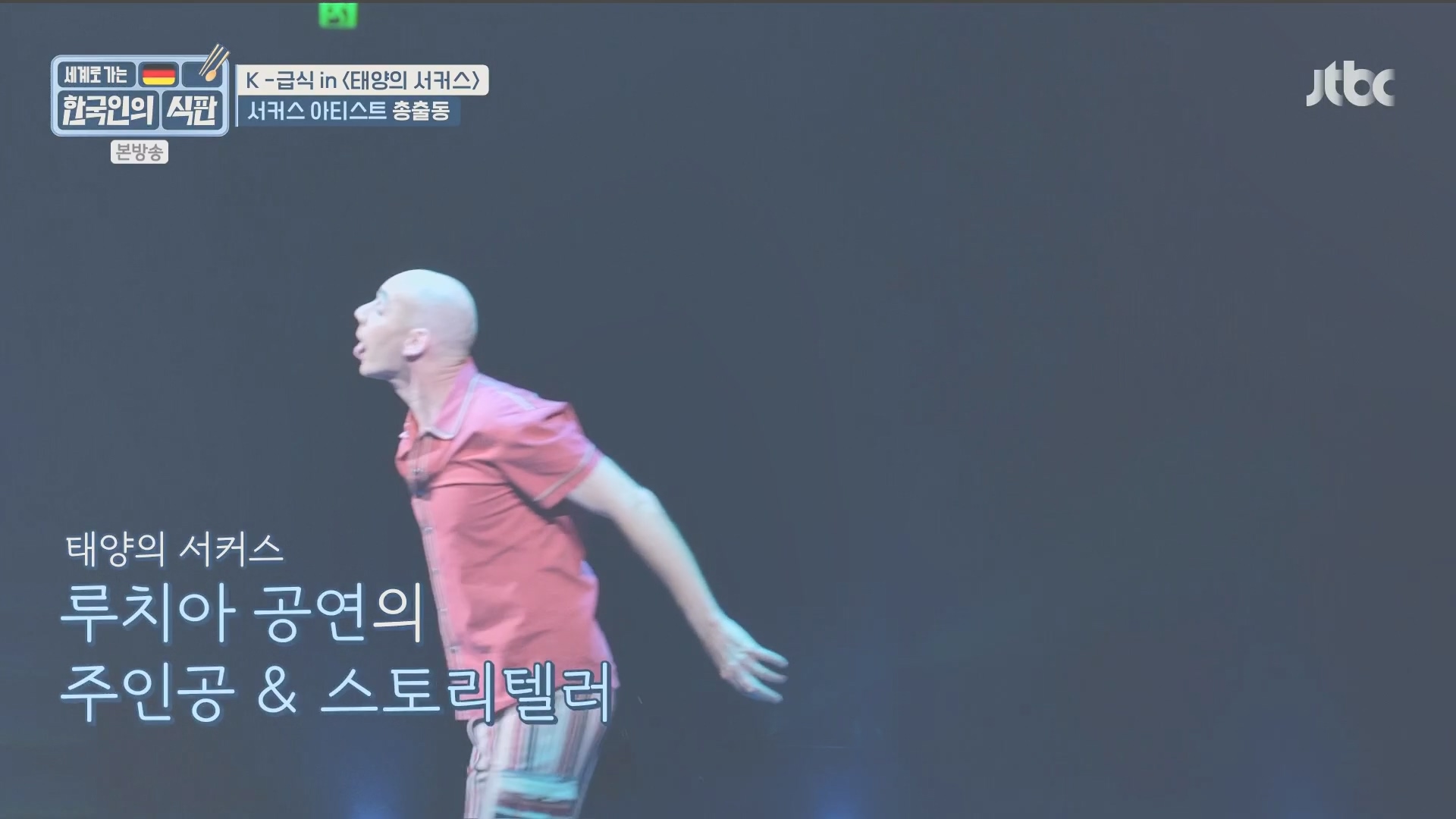 한국인의 식판.E20.230902p.H264-F1RST.mp4_20231021_175409.157.jpg
