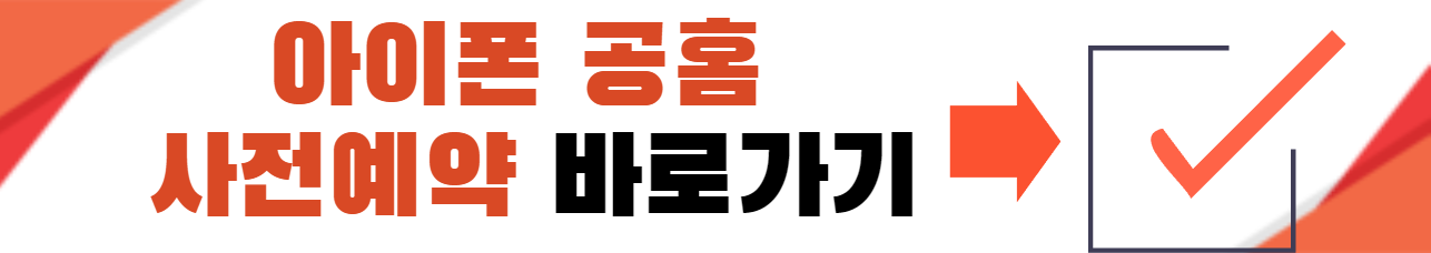 아이폰15 사전예약