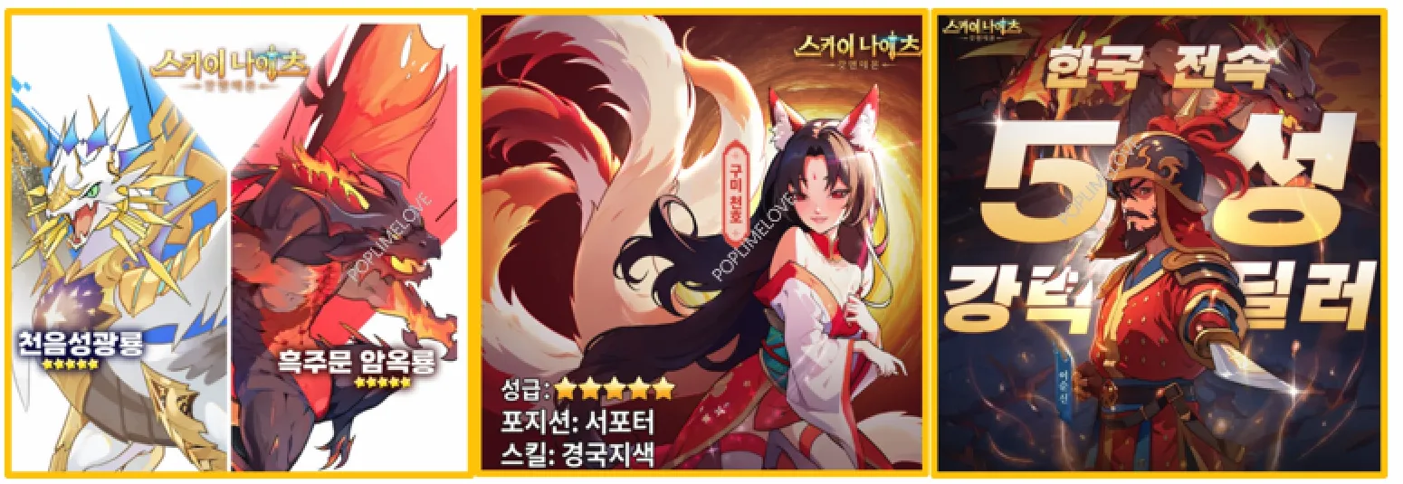 영웅 추천