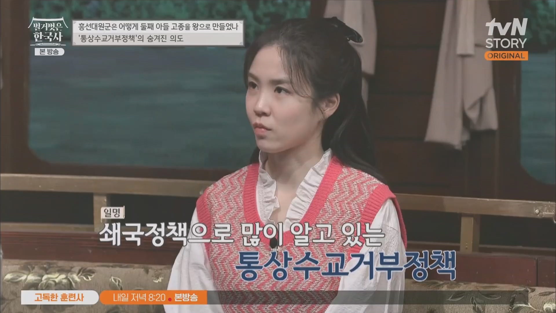 벌거벗은 한국사.E52.230419p.H264-F1RST.mp4_20231209_182140.701.jpg