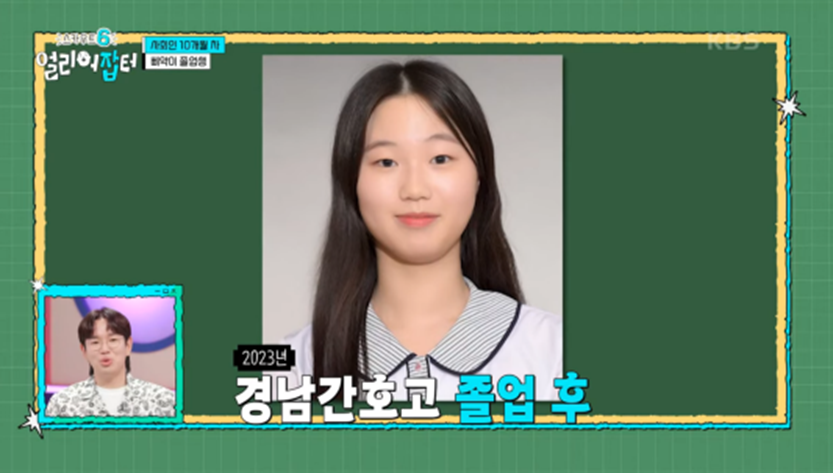 전국에서 딱 두 명 뽑는 특채 자리 고3 때 붙었다는 공무원 | 인스티즈