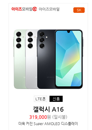 알뜰폰
