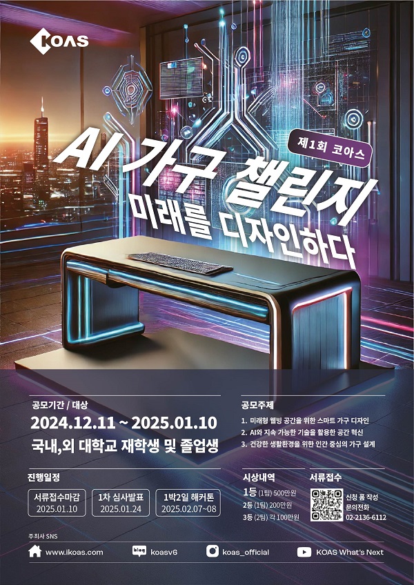 미래가구 이미지