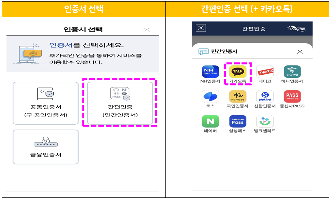 원천징수영수증