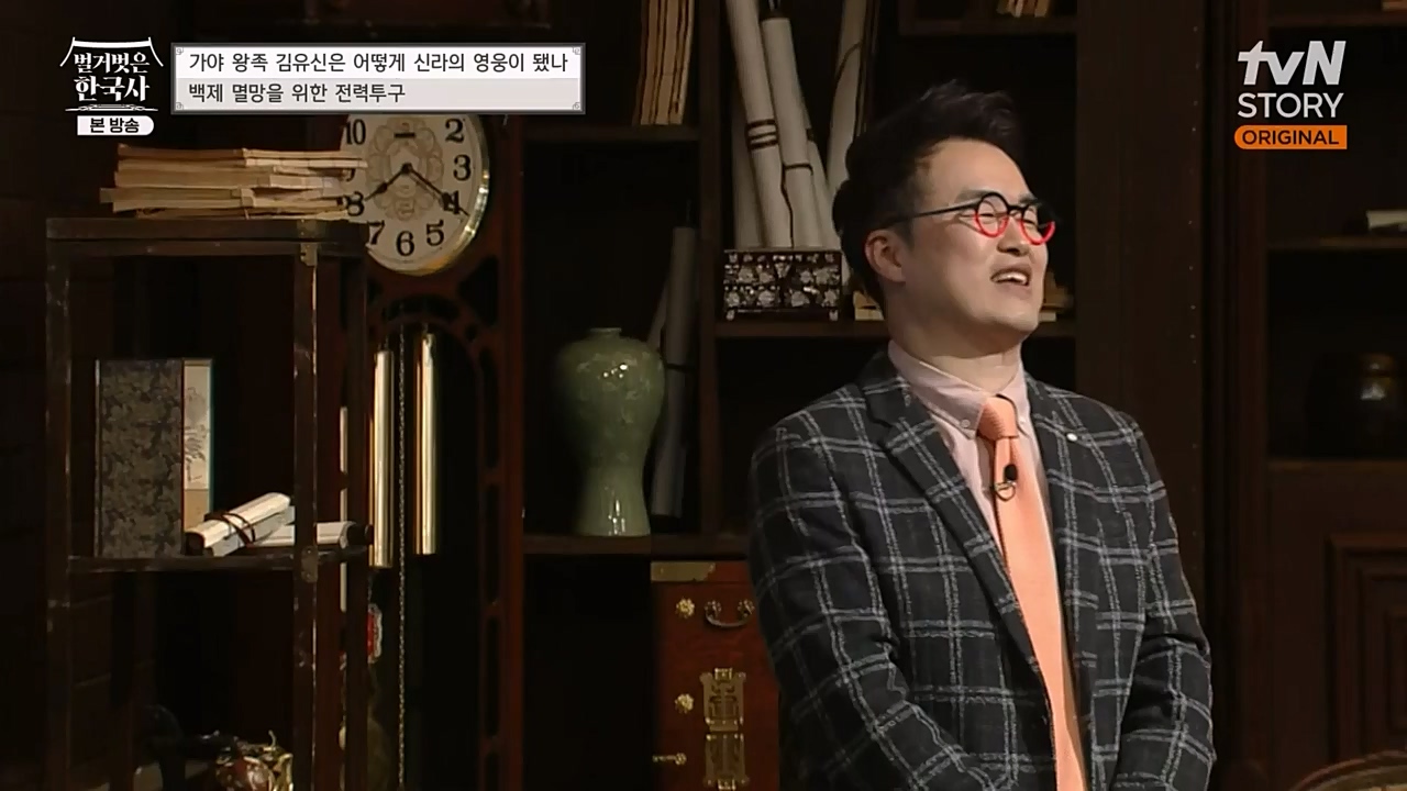 벌거벗은 한국사.E39.230119p-NEXT.mp4_20230301_184239.944.jpg