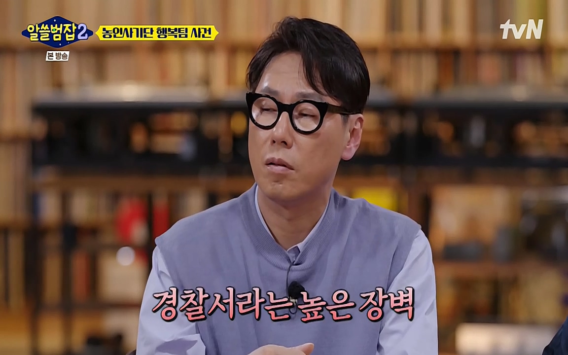 알쓸범잡 2.E11.220321p-NEXT.mp4_20220321_183521.465.jpg