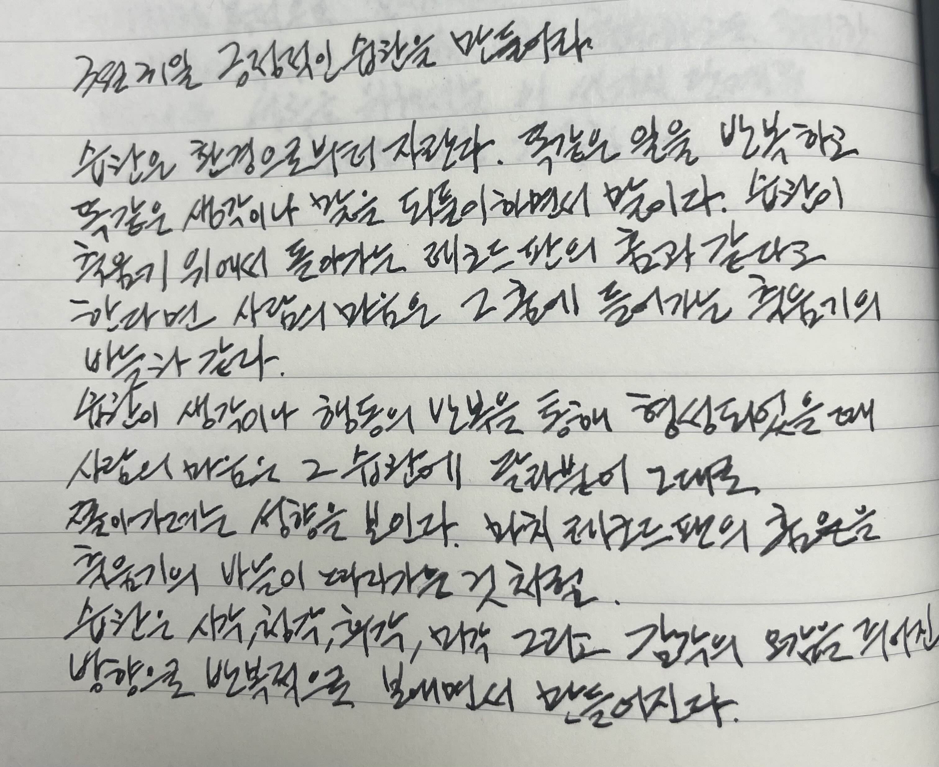  3월 31일 긍정적인 습관을 만들어라