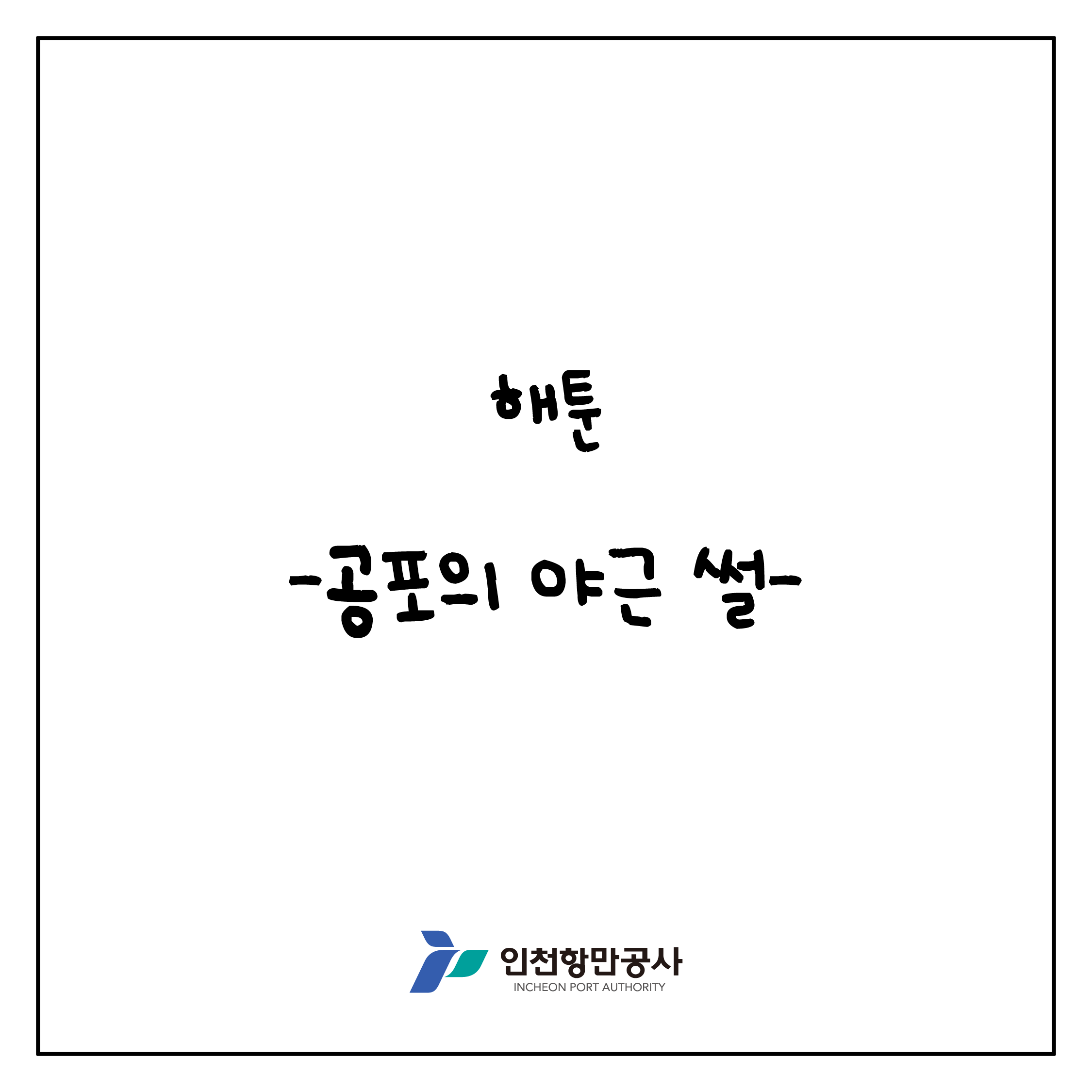 야근 표지