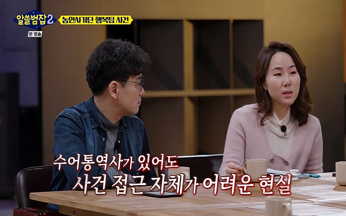 알쓸범잡 2.E11.220321p-NEXT.mp4_20220321_183458.721.jpg