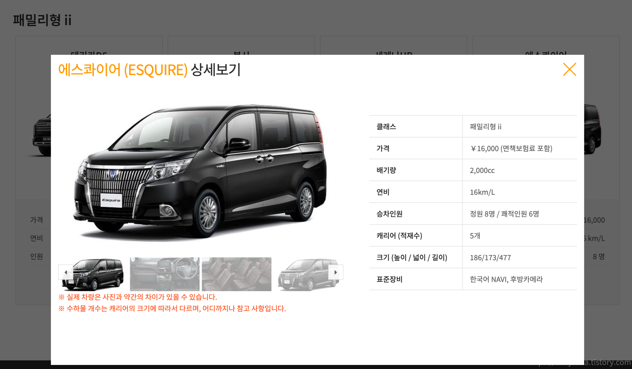 렌트카 차량 상세 정보