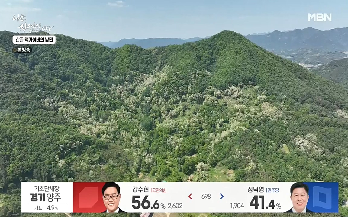 나는 자연인이다.E504.220602p-NEXT.mp4_20220602_201440.011.jpg