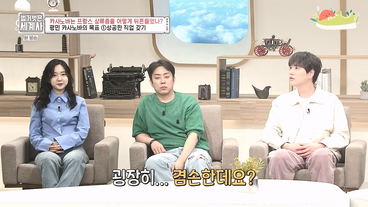 벌거벗은 세계사.E102.230607p-NEXT.mp4_20240106_181221.654.jpg