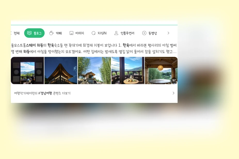 하동한옥스테이_1_subsection